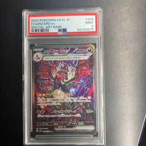 ポケモンカード リザードンex psa9