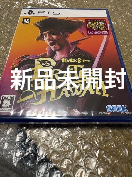 PS5 龍が如く8 外伝