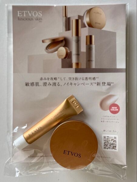 MAQUIA マキア 12月号 付録 ETVOS エトヴォス