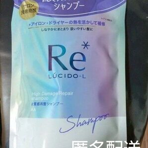 シャンプー ルシードエル 耐熱ケアシャンプー 詰替