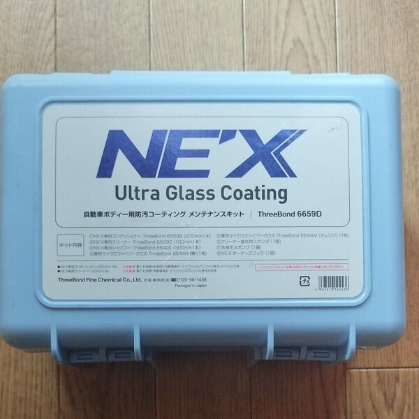 未使用 NEX ウルトラグラスコーティング ThreeBond