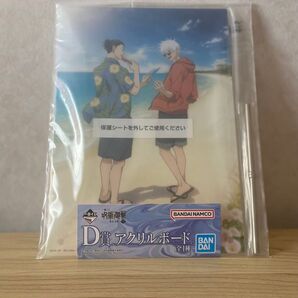 【 新品未開封 】呪術廻戦 懐玉・玉折 一番くじ アクリルボード D賞
