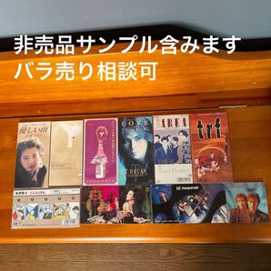 CDシングル10枚セット まとめ売り