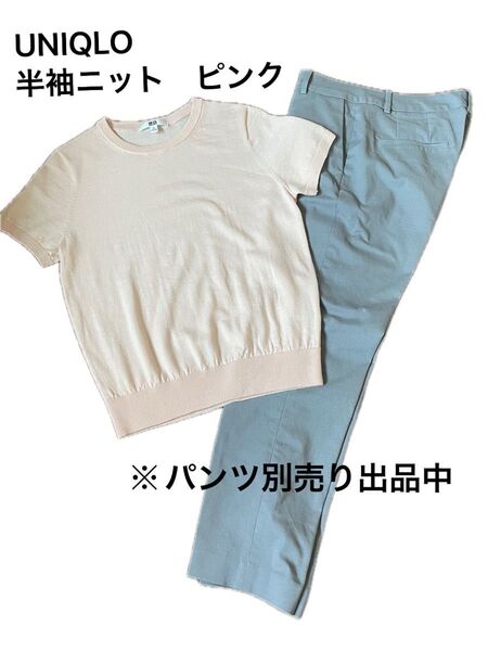 UNIQLO 半袖ニット ピンク M