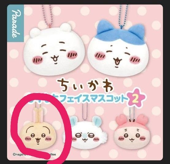 ちいかわ もちもちフェイスマスコット2 うさぎ ガチャガチャ
