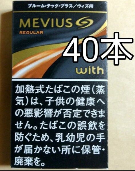 【純正カートリッジのみ】40本 プルームテックプラス with with2