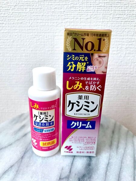 新品未開封【2点】ケシミン 化粧水&クリーム お試しセット