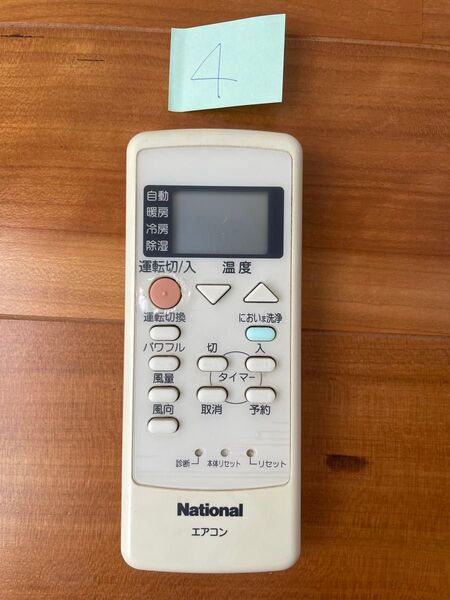 National エアコン リモコン A75C3026 動作確認済み