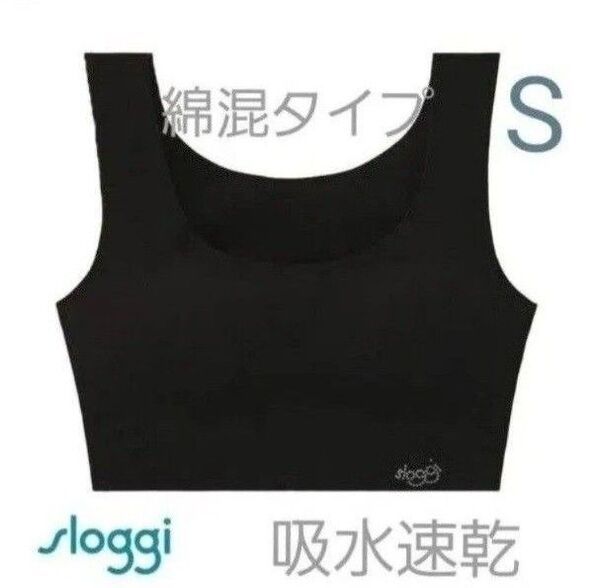 トリンプ スロギー タグ付き 綿混 ハーフトップ 黒 シームレス 完売品 S