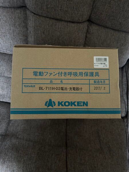 KOKEN BL-711 電動ファン付き呼吸用保護具 フィルターセット