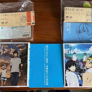 ばらかもん DVD 初回限定版 ブックレット付き