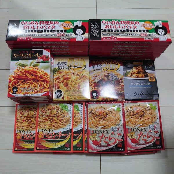 ヒロセ通商 パスタ パスタソース セット② カルボナーラ ミートソース