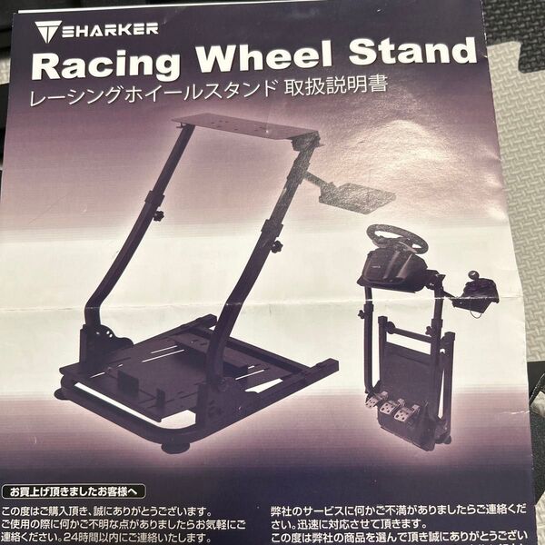 レーシングホイールスタンド パンダテック 中古品