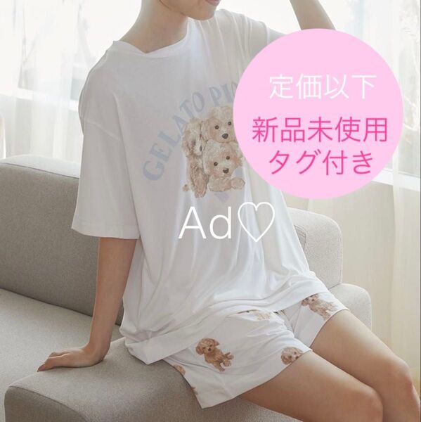 【新品未使用】gelato pique トイプードルワンポイントTシャツ & 総柄ショートパンツ オフホワイト