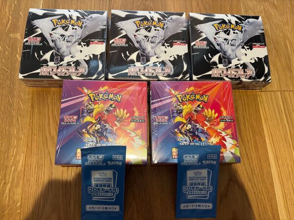 ワンオーナーシュリンク付 熱風のアリーナ2BOX ホワイトフレア3BOX