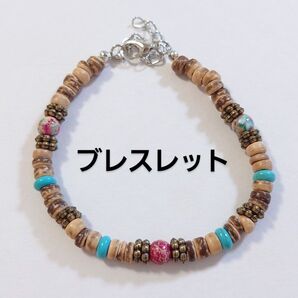 ココナッツビーズブレスレット★夏ブレスレット メンズブレスレット レディースブレスレット ボヘミアンブレスレット