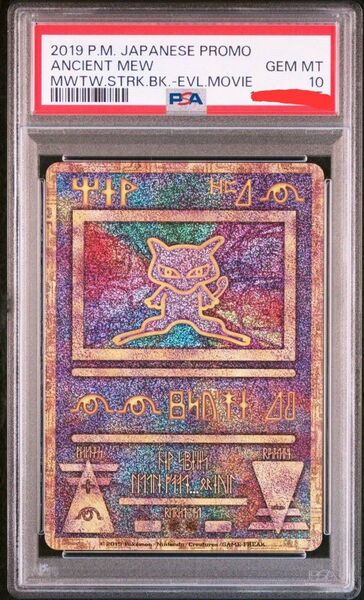 【PSA10】 古代ミュウ 2019 ミュウツーの逆襲 パンフレット映画 プロモ
