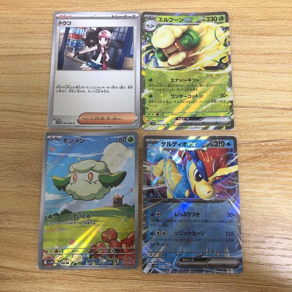 ポケモンカード ホワイトフレア ブラックボルト トウコU AR RRまとめ売り