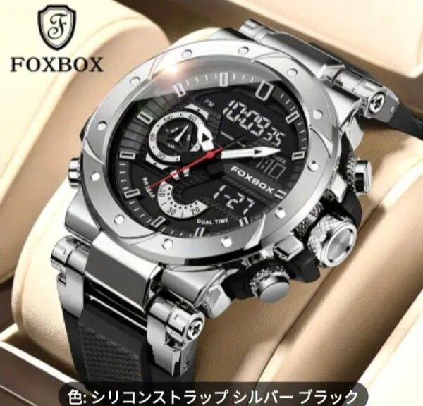 FOXBOX (LiGE) メンズ腕時計 デュアルウォッチ 50M防水 スポーツ腕時計 シルバー ブラック 新品未使用!