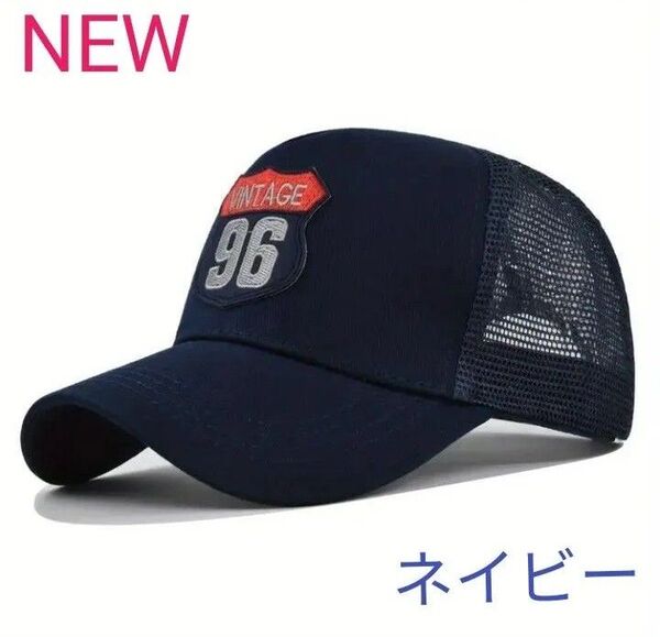 【NEW】ベースボールキャップ メッシュ 速乾 ユニセックスキャップ 熱中症対策 ネイビー!