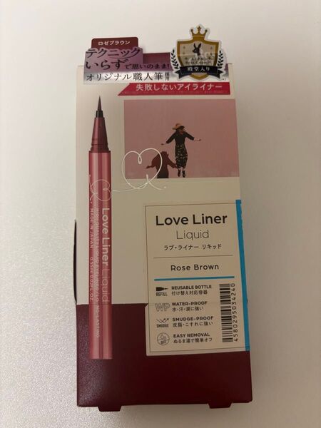 ラブ・ライナー リキッドアイライナー ロゼブラウン