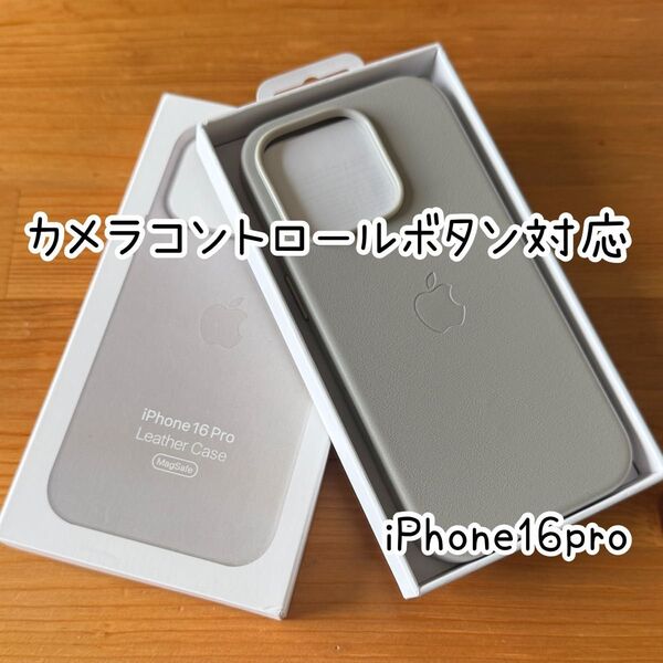 【カメラボタン対応】iPhone16pro レザーケース 純正互換品 grey