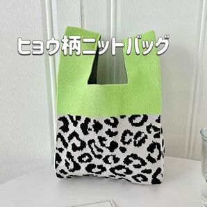 新品 レオパード ニット トートバッグ ヒョウ柄 豹柄 ランチバッグ ニットバッグ トートバッグ ミニ ヒョウ柄 サブ エコバッグ