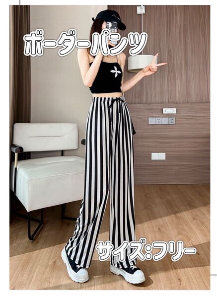 ワイドパンツ レディース 接触冷感 パンツイージーパンツ ワイド 冷感薄手 ハイウエスト ゴムウエスト ストライプ柄 ボーダー