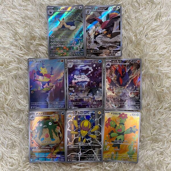 ARまとめ売り ポケモンカード ポケカ ブラックボルト ホワイトフレア バイバニラ ウォーグル ヨーデリア デンチュラ ギガイアス