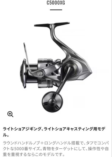 シマノ24ツインパワーC5000XG 未使用新品