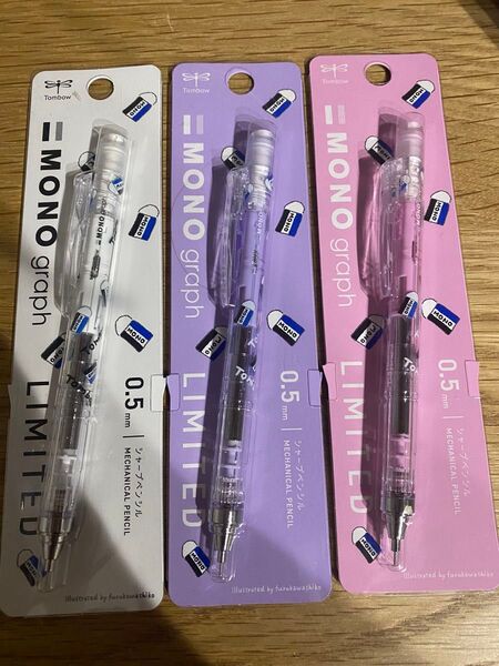 モノグラフ MONO 文房具柄 3本セット