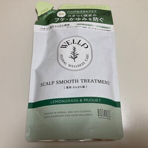 ウェルプ スカルプスムース トリートメント 詰め替え