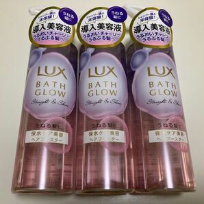 ラックス バスグロウ ブースター