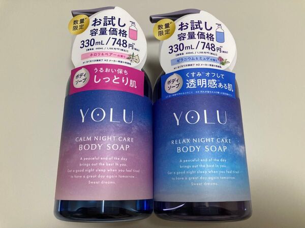 YOLU ボディソープ トライアル