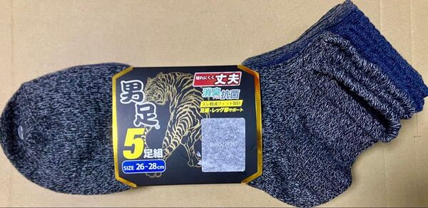 メンズ ショートソックス 男足 5足組 大きいサイズ26〜28cm 消臭プラス抗菌 破れにくく丈夫 ズレ軽減 フィット設計