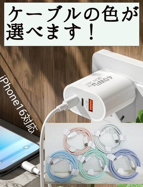PD20w★急速充電器★60w対応C to Cケーブル付★Android★iPhone★Lightningへ変更可能