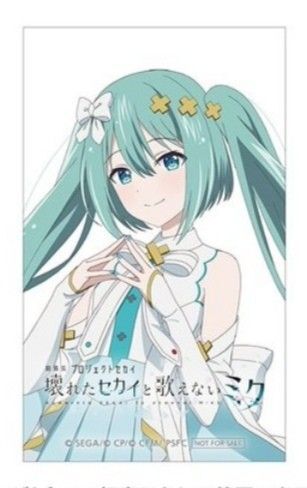 劇場版 プロジェクトセカイ 壊れたセカイと歌えないミク 19週目入場者特典 ホログラムクリアカード プロセカ 初音ミク シリアル無