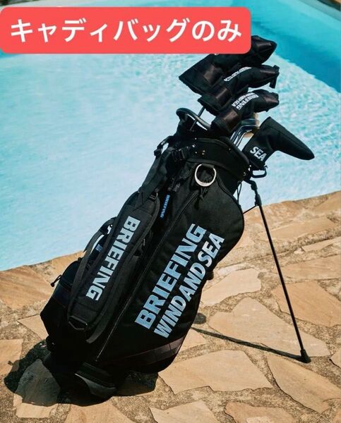 完売 国内正規品 WIND AND SEA BRIEFING GOLF ブリーフィング CR-4 #03 Sax キャディバッグ