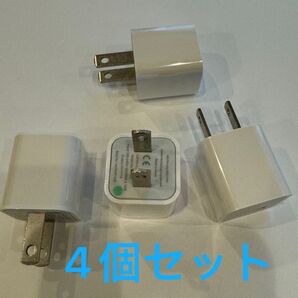 4個 在庫処分 ACアダプター★USB電源アダプター★iPhone アンドロイドスマホ/充電器プラグ/シングルポート/純正品質