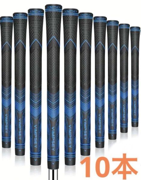 ゴルフグリップ 10本 ブルー 青 黒 ブラック スタンダード スポーツ グリップ