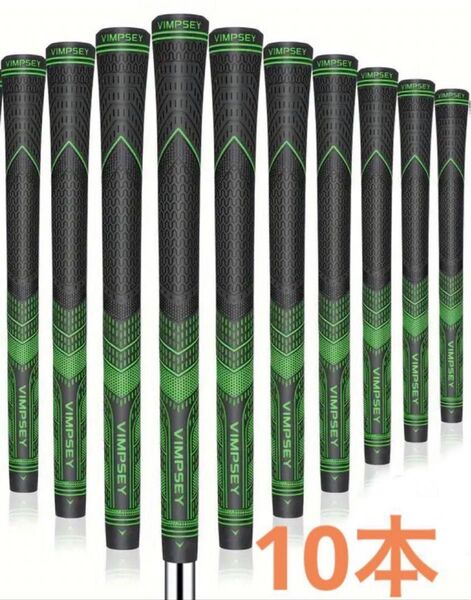 ゴルフグリップ 10本セット グリーン ブラック 新品 ゴルフグリップ 10本 緑 グリーン 黒 ブラック スタンダード スポーツ