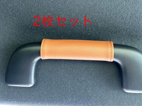 タントカスタム アシストグリップカバー