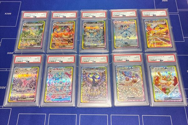 ポケモンカード ブイズセット PSA10 連番 テラスタルフェスex SAR