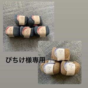 ハマナカ【春夏毛糸】フラックス Ly、k 8玉セット