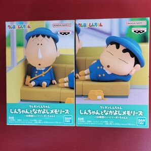 【箱なし】クレヨンしんちゃん しんちゃんとなかよしメモリーズ 幼稚園にいくゾ ボーちゃんと フィギュア 2種
