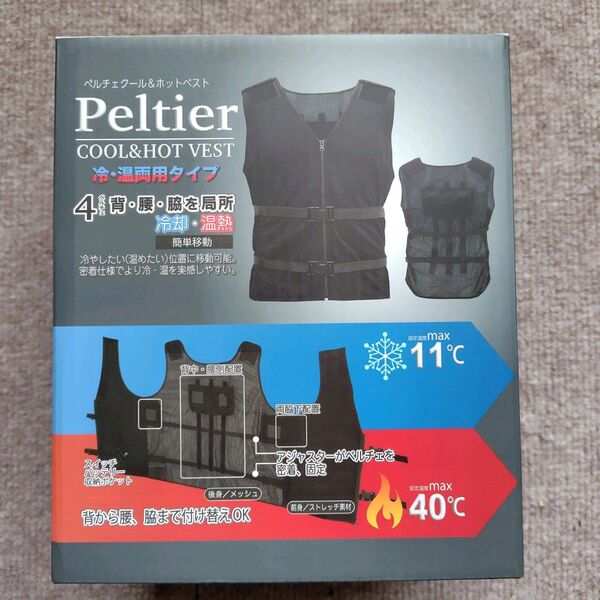 4ペルチェ クール&ホットベスト 冷却ベスト PL-VESTSET