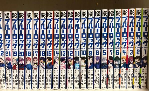 ブルーロック 1〜22巻セット