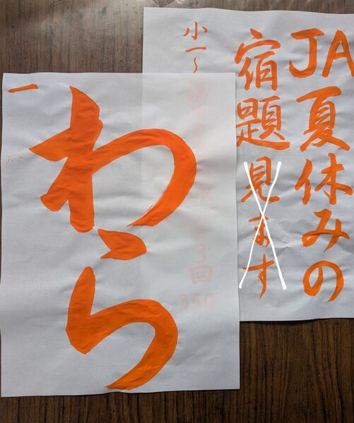 小1 書道手本 JA夏休み課題 毛筆手本 宿題
