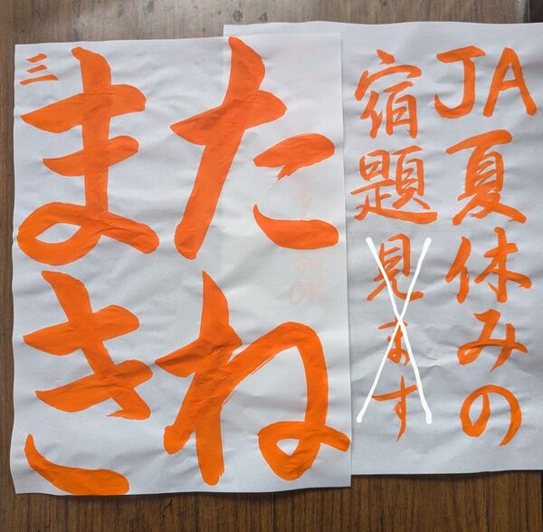 小3 書道手本 JA夏休み課題 毛筆手本 宿題