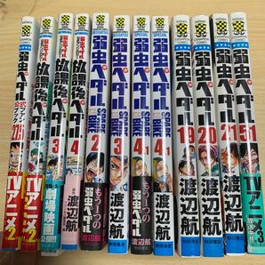 コミック 漫画 弱虫ペダル